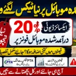 20% Excise Duty on Imported Phones – What It Means