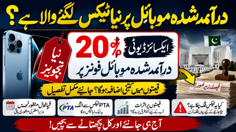 20% Excise Duty on Imported Phones – What It Means
