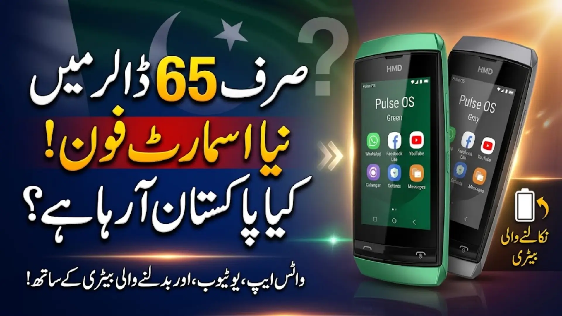 HMD Asha 305 Launched at $65 – Coming to Pakistan Soon?