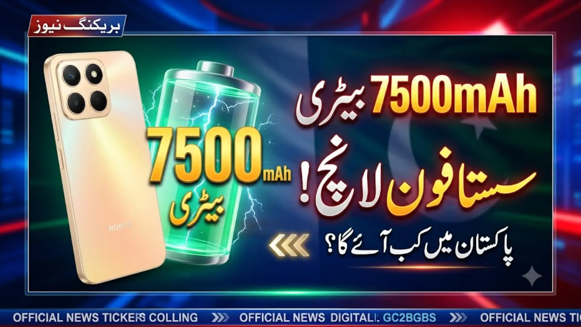 Honor X6e Launched With 7500mAh Battery – Pakistan Next?Honor X6e Launched With 7500mAh Battery – Pakistan Next?