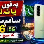 Samsung Galaxy A56 5G Price in Pakistan (July 2026) – Full Review & Specs