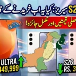 Samsung Galaxy S26 Series Price in Pakistan (2026)