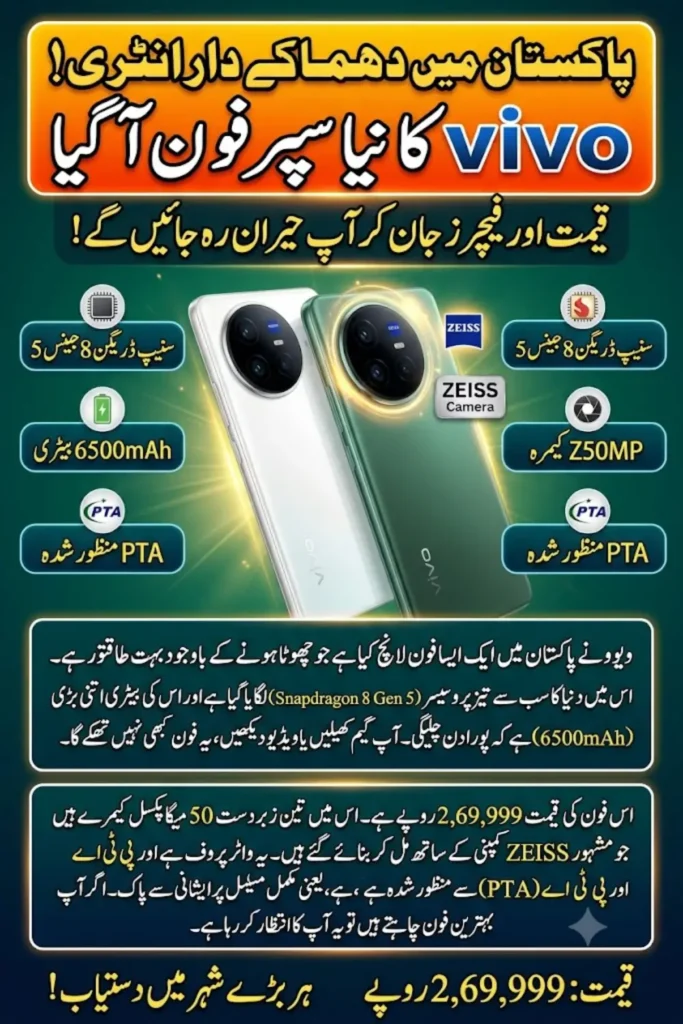 vivo X300 FE Launch in Pakistan – Price, Specs & Full Review