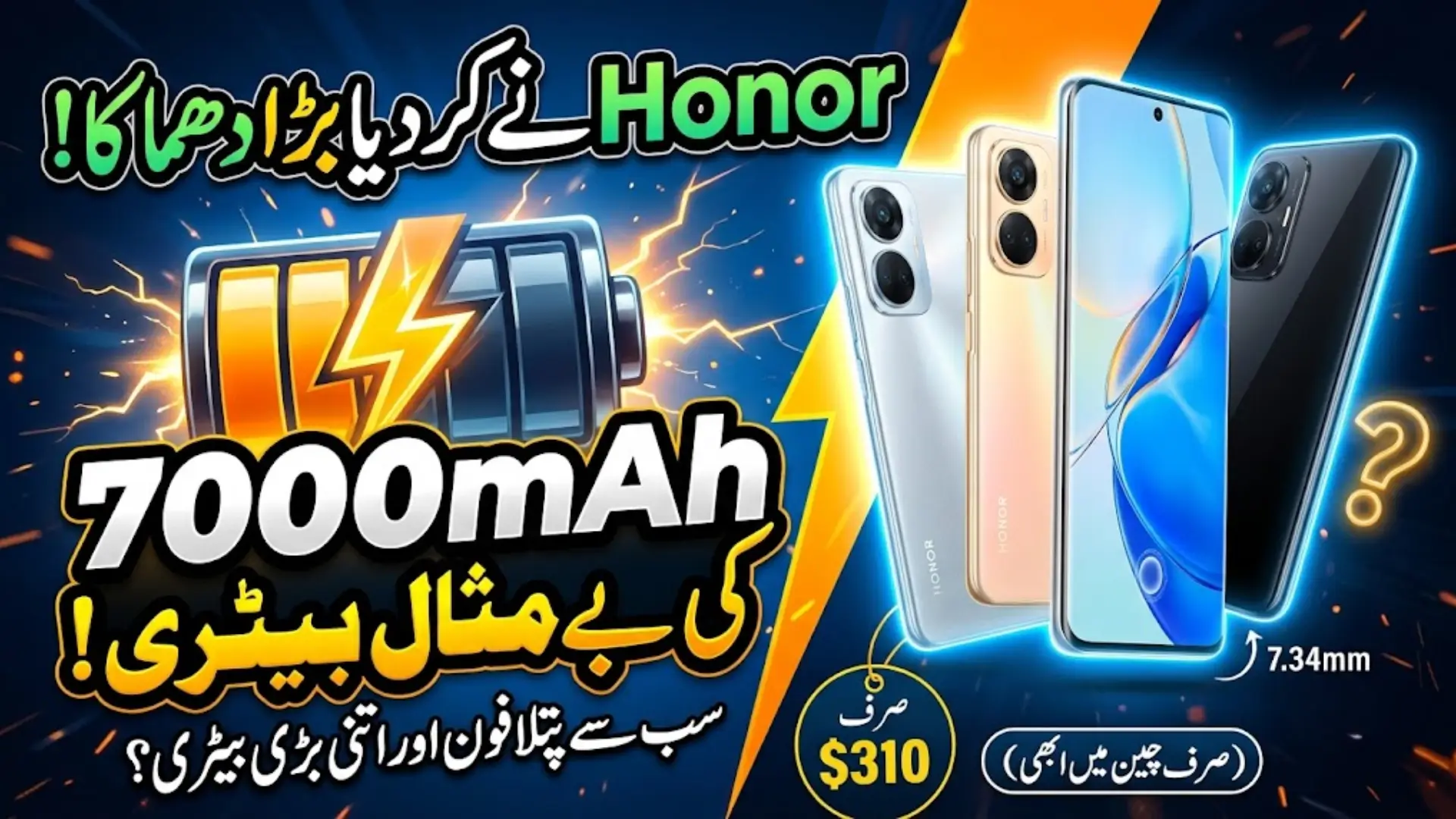 Honor Play 11 Pro launched, new phone with 7000mAh battery introduced